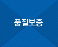 품질경영방침